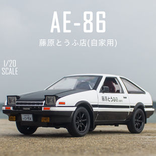 1:20大号AE86车模型合金 头文字D藤原豆腐店金属摆件收藏男生礼物