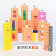 数字积木方块numberblocks1-100数学教具儿童益智拼搭玩具新品