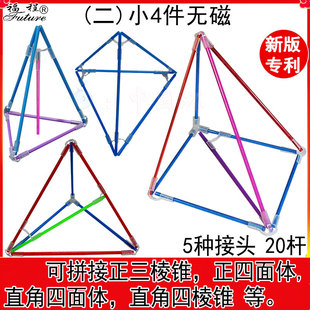 教具四面体数学长方体模型三棱锥初中高中立体几何正方体11展开图