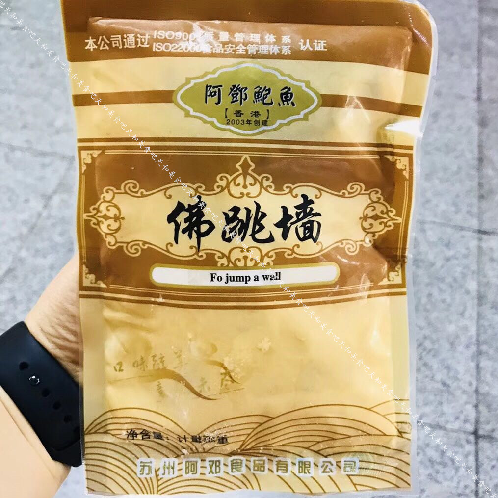 小袋金汤佛跳墙鲍鱼海参阿邓单人即食家庭小包装220g拍1发5