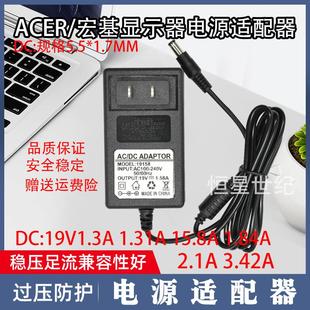 适用ACER/宏基19v1.58a/2.1a台式电脑液晶显示屏电源适配器线充电