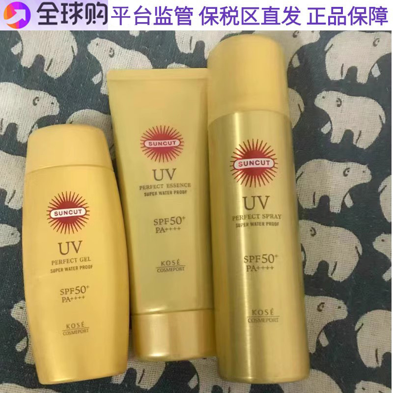 保税  KOSE高丝防晒霜SPF50+防晒喷雾防水防汗户外持久小金瓶金管