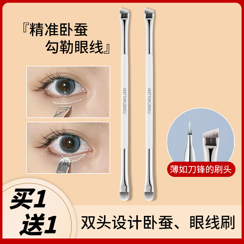 双头卧蚕刷王霏霏刀锋刷超薄扁平精细眼线眉刷短毛眼影下至刷提亮