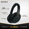 Sony/索尼 WH-1000XM4 头戴式无线蓝牙高音质主动降 全新正品行货 Sony/索尼 WH-1000XM4 头戴式无线蓝牙高音质主动降 全新正品行货