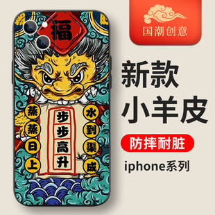 新年苹果13手机壳新款iPhone15promax保护套全包镜头14龙年高端12pro硅胶皮纹11红色国潮x防摔7plus财神max男