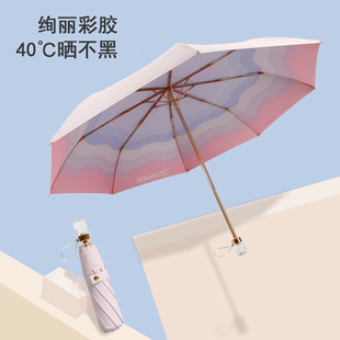 蕉下优品客防晒伞女防紫外线晴雨伞两用遮阳伞焦彩胶下户外太阳伞