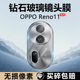 适用opporeno11镜头膜reno11pro钢化膜PJH110后置相机防爆保护圈PJJ110超清全屏oppo手机贴膜por玻璃5g背盖圈