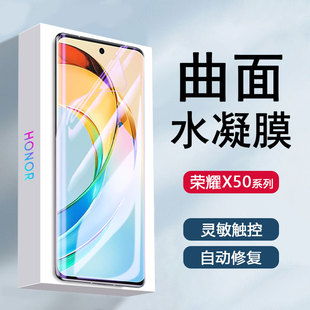 适用荣耀X50水凝膜新款Honor X50i+曲面全屏X50GT软膜X50i防爆华为x5o防指纹防摔高清抗蓝光手机钢化保护贴膜