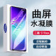 适用三星S10水凝膜5G新款Galaxy S10+手机膜S10E全包SM-G9730防刮花G9750自动修复G9700抗蓝光曲屏钢化软膜