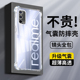 适用realmeq2手机壳新款真我q2pro透明硅胶q2i气囊oppo防摔realme q2加厚pr0防滑por全包保护套简约耐发黄