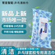 一次性湿巾乒乓球拍清洗剂保养液清洁护理套装乒乓球胶皮清洗清洁