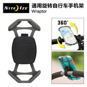 Nai Ai NiteIze Weipter Silicone Universal Bicycle Phone Holder Clip Multifunctional 360 Degree Rotation