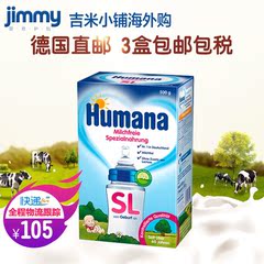 【德国直邮包邮包税】德国Humana瑚玛娜SL防腹泻无乳糖奶粉|