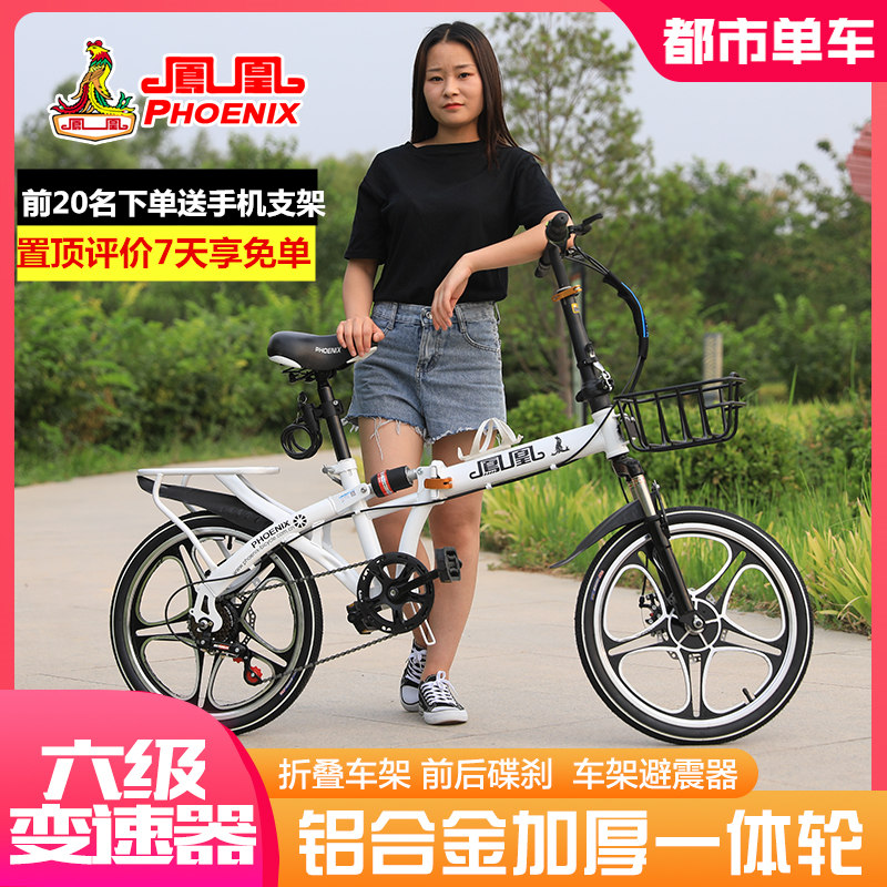 凤凰折叠自行车超轻便携16/20寸成年男女式学生儿童迷你小型单车|ruв категории велосипед/езда оборудования/запасных частей, велосипед, Складные велосипеды - от Buy2taobao.com для оказания профессиональной услуги покупки агента Taobao