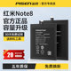 品胜适用红米note8电池大容量redmi note8手机mi note8电板BN46原厂正品官网更换