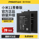 【国家3C认证】品胜适用于小米11青春版电池11lite原装BP42大容量手机专用更换内置电板正品原厂