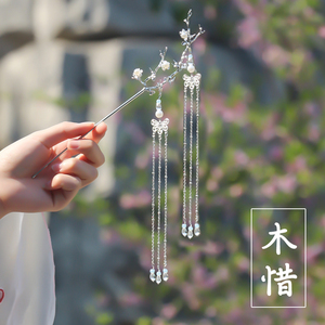 古风发簪步摇汉服头饰超仙气流苏古装发饰古典气质发钗复古饰品女