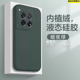鑫益成适用于一加7T手机壳绿色OnePlus8Pro新款1+13T液态硅胶9RT软10Pro男女11R全包12简约7TPro防摔8T保护套