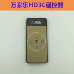 万家乐电热水器配件D40/D50/D60/D80-HD3C遥控器/控制器