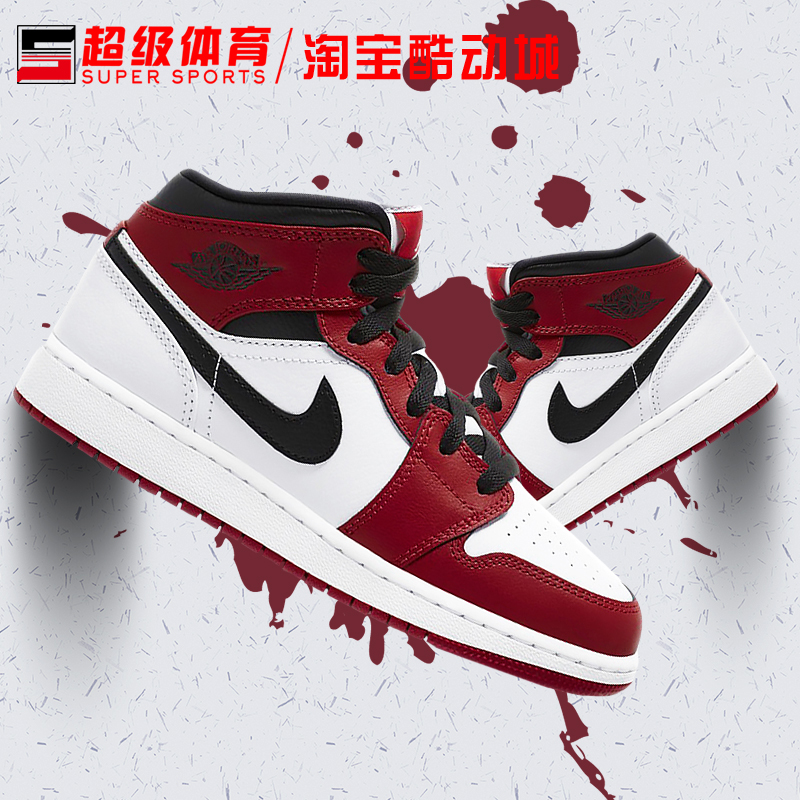 1028元nike芝加哥黑白红jordan乔1aj1男鞋869元air jordan1 mid乔aj1