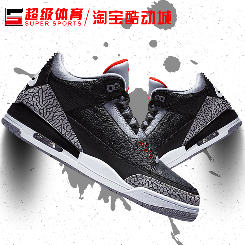 AIR JORDAN 3 Black Cement 籃球鞋 AJ3 黑水泥爆裂紋 854262-001在類目 運動鞋new, 籃球鞋中 - 來自Buy2taobao.com提供專業的淘寶代購服務