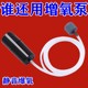 增氧泵 USB便携式鱼缸养鱼水族用品迷你型氧气泵超静音钓鱼增氧机