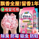花香樟脑丸衣柜防霉防潮除味驱虫防蛀防虫家用驱虫香薰衣服去潮湿