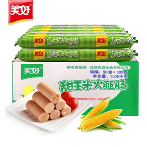 美好火腿肠甜玉米味整箱50g*60根烧烤煮汤包邮