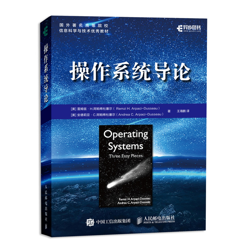 正版包邮 操作系统导论 现代操作系统教材书籍 计算机操作系统 美国知名操作系统教材 虚拟化 并发持久性 系统编程 xv6编程|ruв категории книги/журнал/газета, компьютер/сеть, операционная система (новый) - от Buy2taobao.com для оказания профессиональной услуги покупки агента Taobao