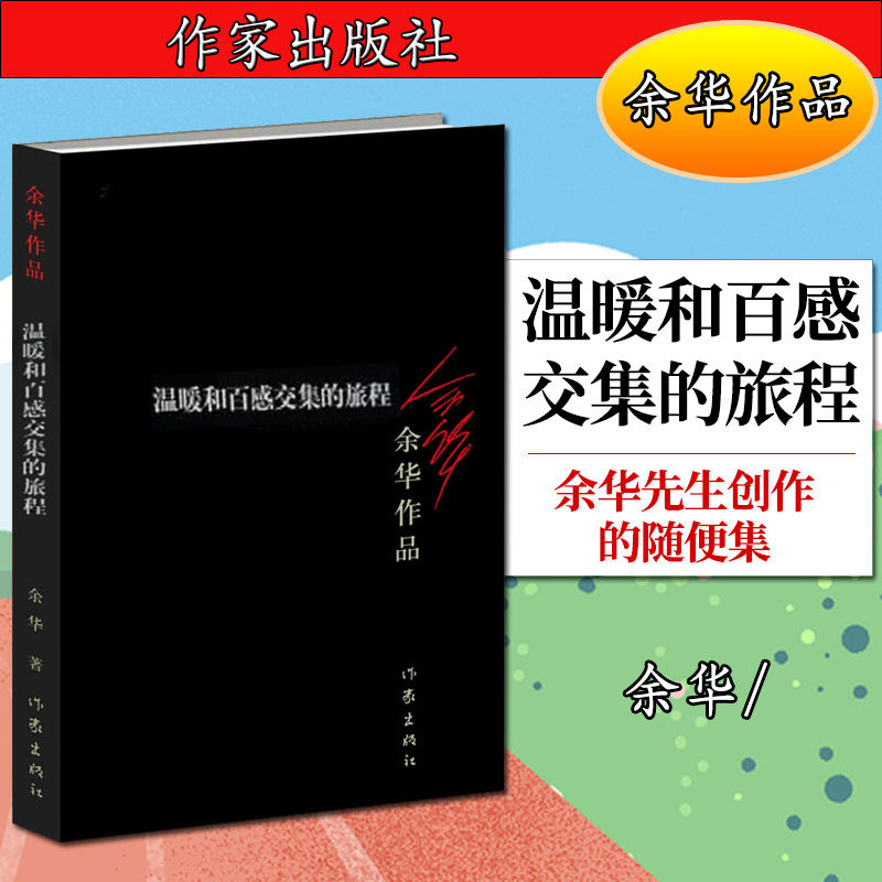 百感交集的意思(百感交集的意思是什)