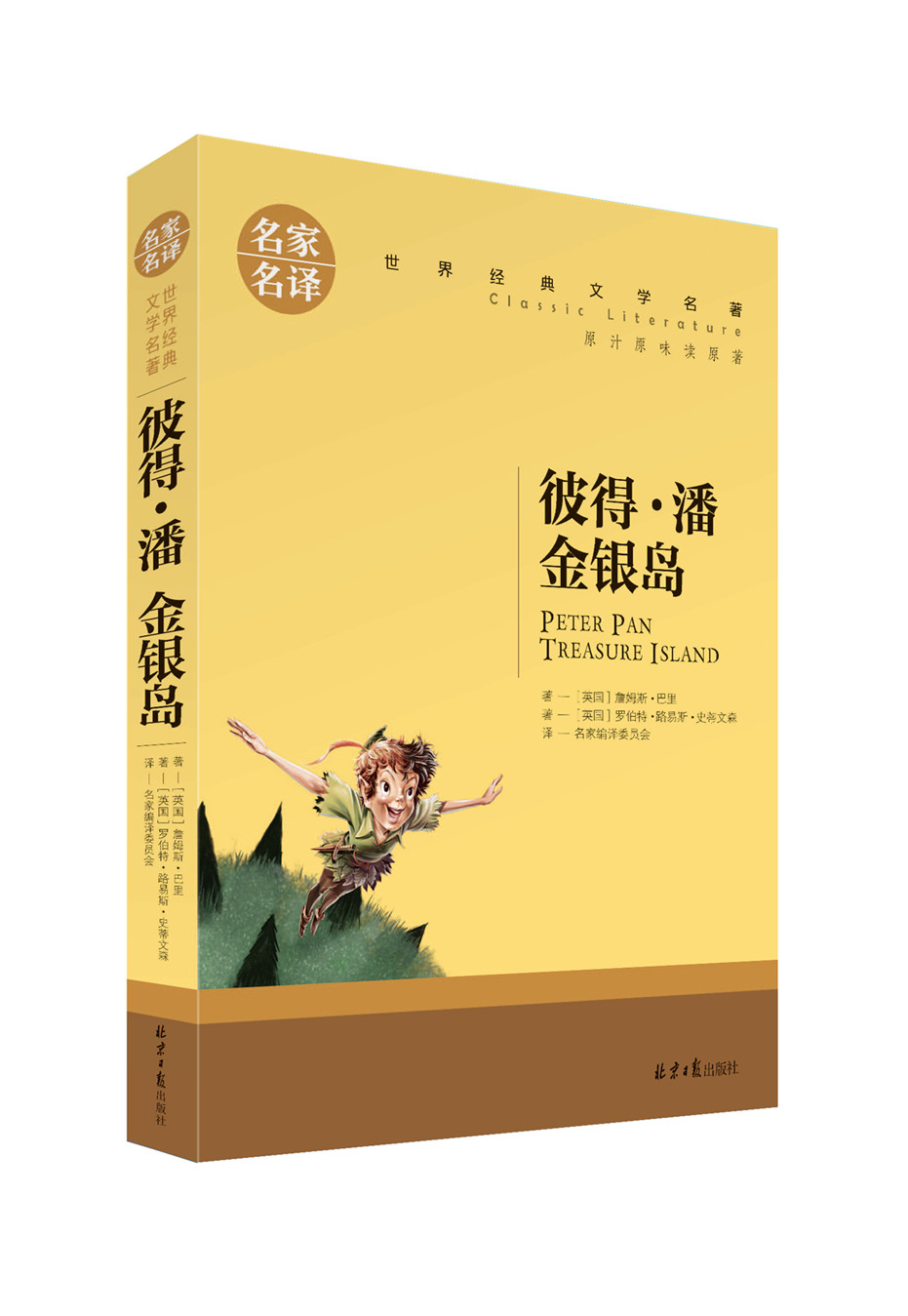 ampmiddot名家金银岛罗伯特原著原汁原味彼得家名名著其它小说