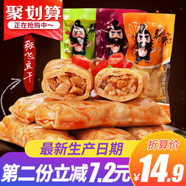 张飞豆腐干夹心香菇豆干四川成都特产小吃包装零食散装多口味整箱