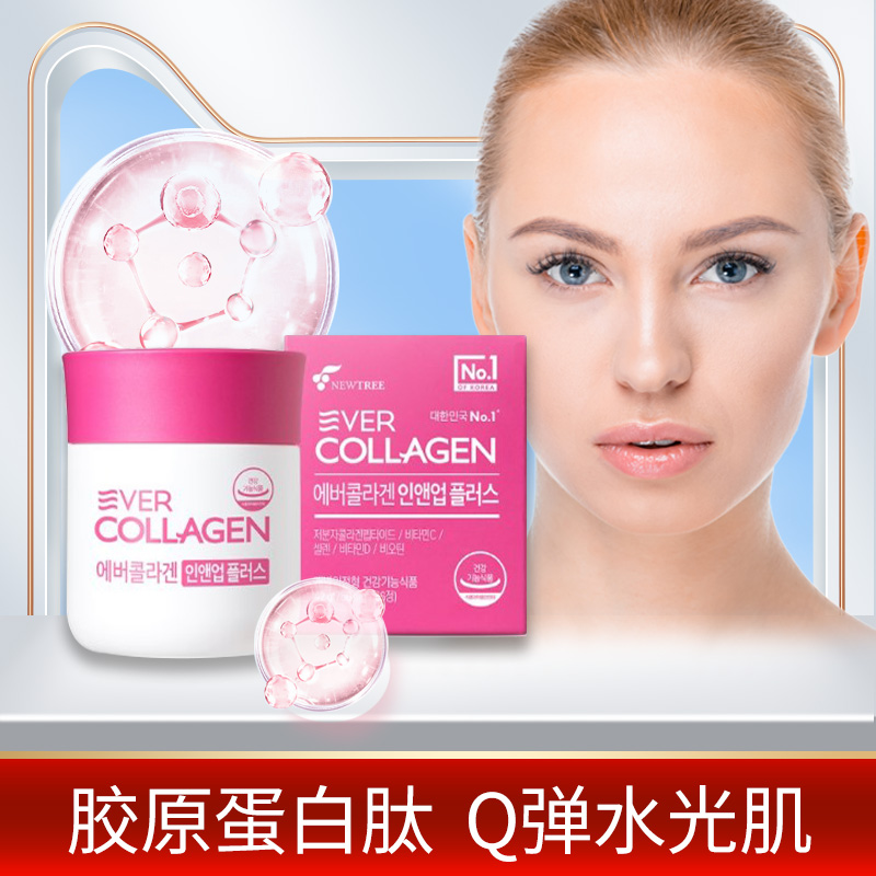 韩国Ever Collagen胶原蛋白蛋白粉鱼胶原肽蛋白肽粉潘多拉美112粒