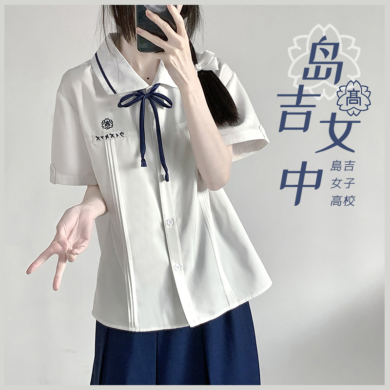 岛吉女中原创jk衬衫短袖女制服绣花校供上衣学院风百搭夏季衬衣潮