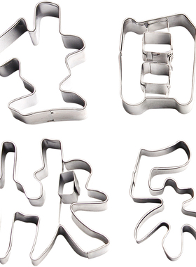 生日快乐刻字模具胡萝卜印字模具长寿面创意装饰爱心iloveyou造型