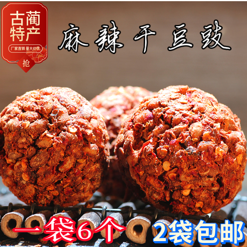 6个装古蔺特产臭豆豉干农家自制四川干豆食粑贵州麻辣豆豉2袋包邮