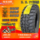 艾普勒泥地MT加厚越野轮胎235/85r16 245 265/75r16 285/70R17 LT