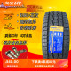 全新AT越野轮胎215/75R15 225 235 245 265/60 70 75 65R16R17R18