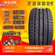 国风科达汽车轮胎 225/235/245/255/285/40/45/50/55r17R18r19r20