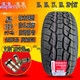 全地形at越野轮胎235 255/65 70 75r15 16 265/65r17 60r18 50r20