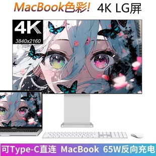 LG屏32寸4K电脑设计后期27铝合金ps5显示器Typec外接Mac专业ips屏