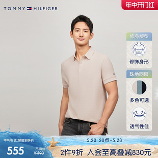 【净色修身】Tommy 男装纯棉珠地网眼简约金属标短袖POLO衫02273