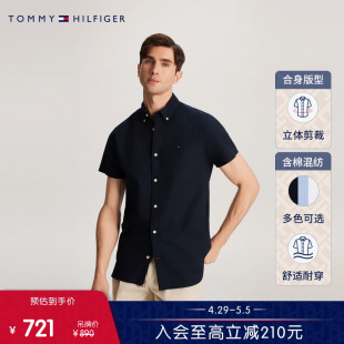 【舒适府绸】Tommy24新款春夏男商务绣标净色短袖衬衫外套78J9746