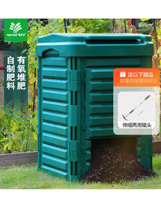沃施worth园艺庭院垃圾桶户外堆肥箱花园积有氧堆肥家用发酵神器