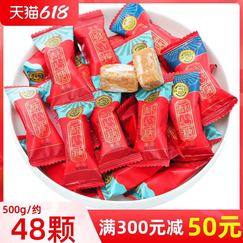 徐福记椰蓉喜庆酥心糖500g 结婚喜糖批发散装休闲小零食品约48颗