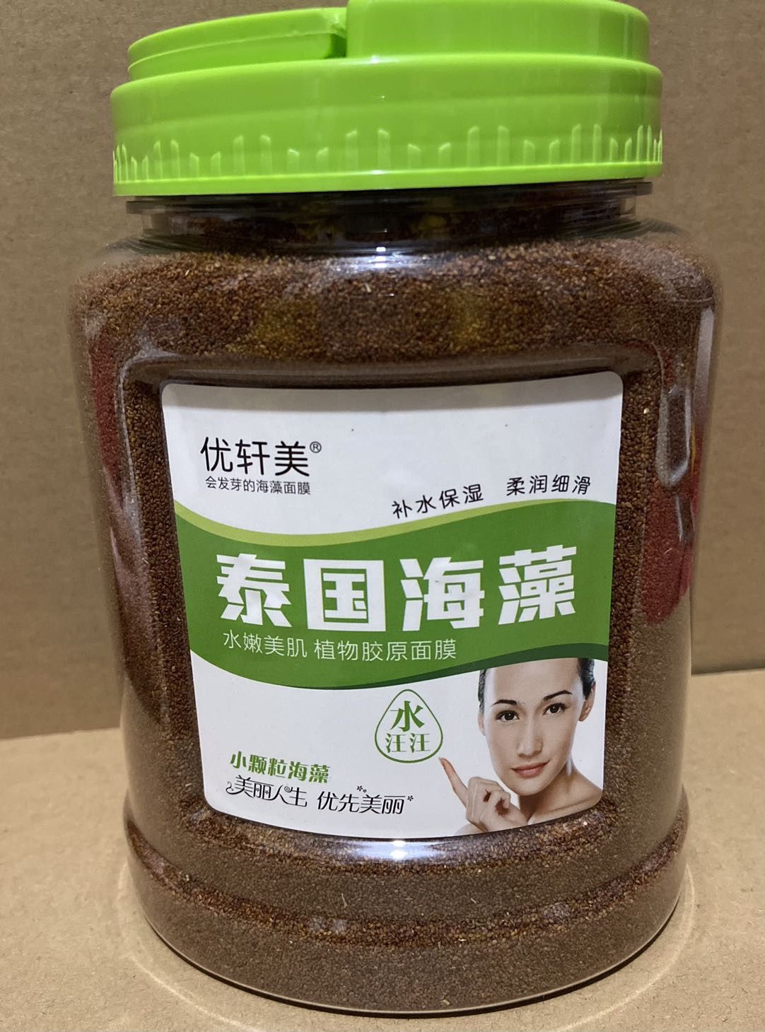 优轩美泰国小颗粒能发芽天然植物海藻面膜800G柔嫩美肌美容院个人