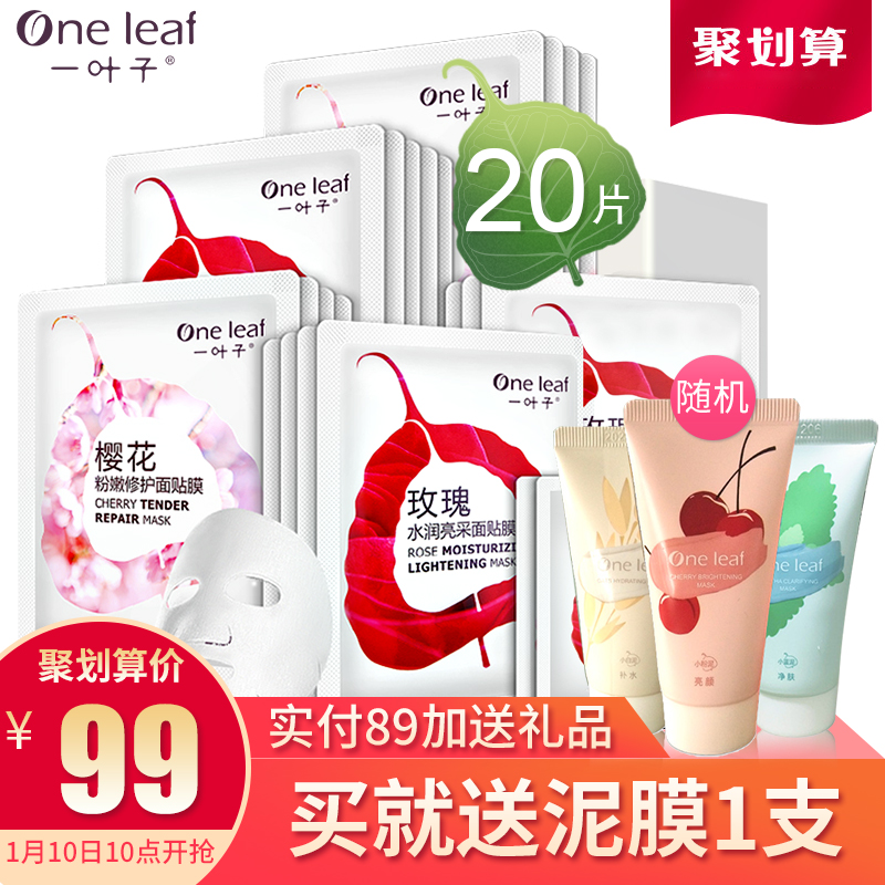 One Leaf一叶子 玫瑰水润亮采面贴膜怎么样,好不好