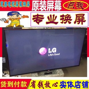 更换维修LG75UK6200PCB 55UK6200PCA液晶电视机屏幕原装55/75寸65