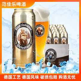 德国风味范佳乐教士小麦白啤酒500ML*24听