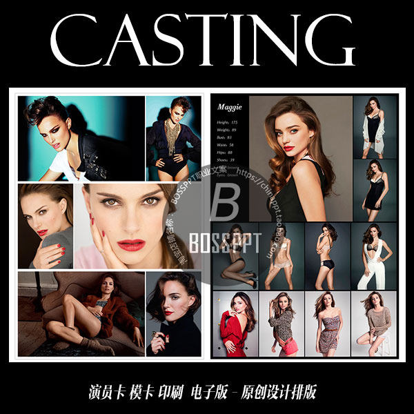 演员见组资料casting演员简历制作模卡主播卡演员卡艺人卡竖版b面